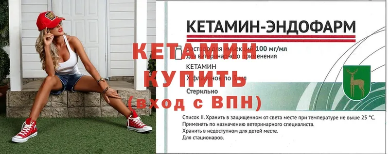 Кетамин ketamine  Ленск 