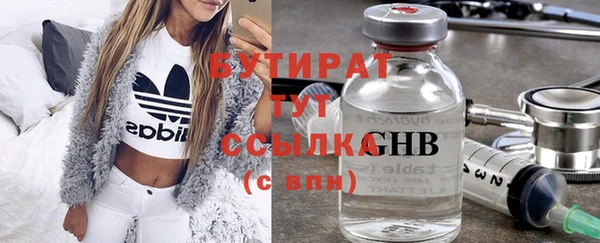 бутират Слюдянка