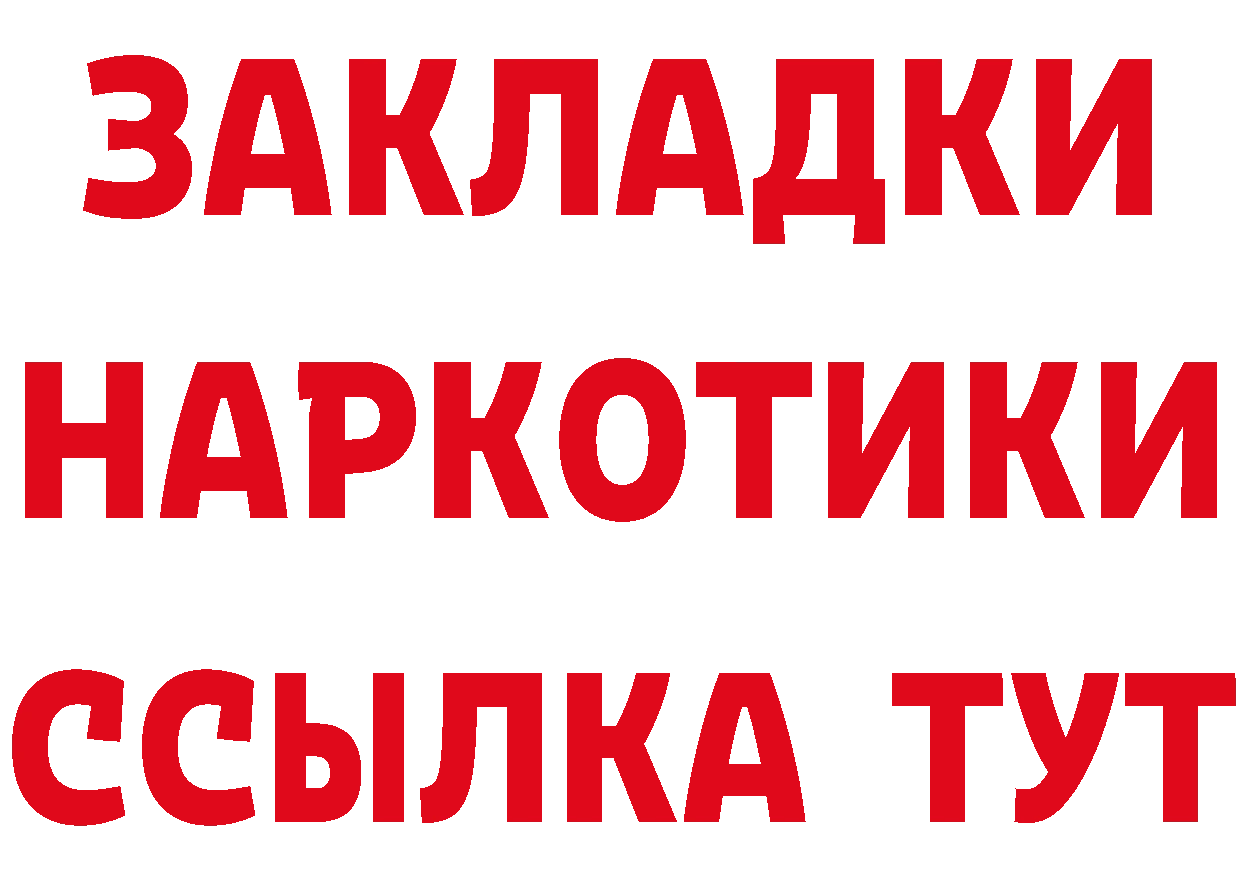 Героин белый как войти дарк нет mega Ленск