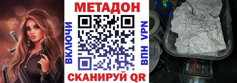 Метадон кристалл  наркошоп  Ленск 