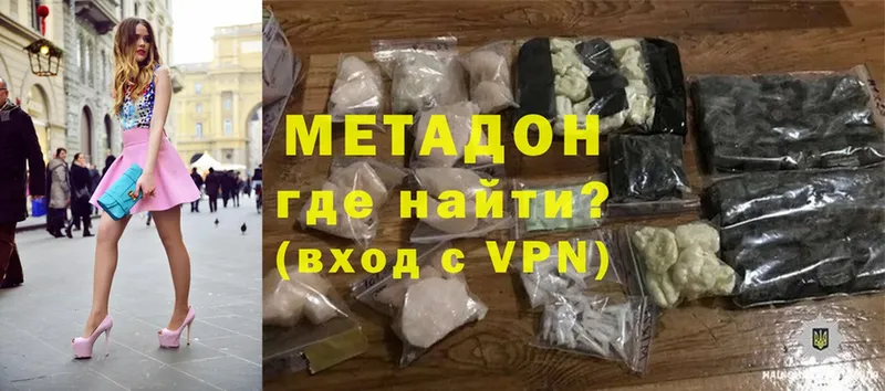 МЕТАДОН methadone  Ленск 